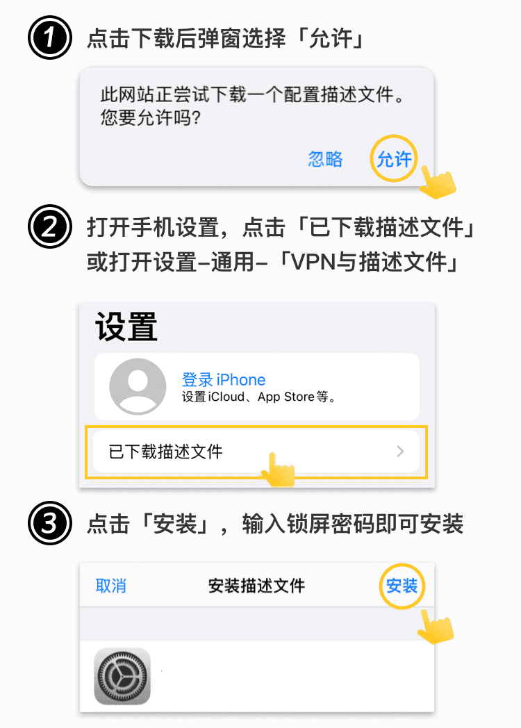 安装步骤截图
